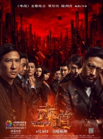不知火舞和3孩公园h